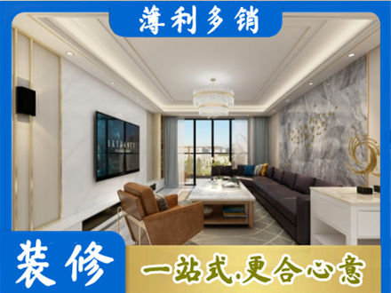 台州三门县装修新房