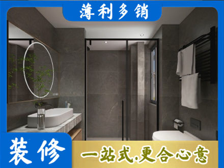 台州三门县本地洗浴间装修
