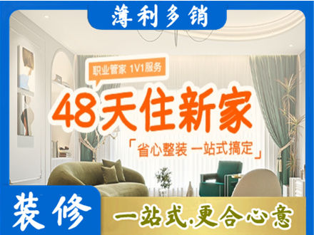 台州三门县新房整装